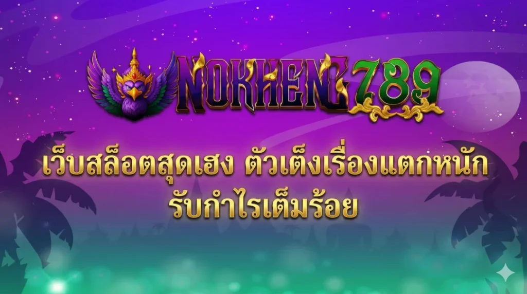 nokheng789 banner